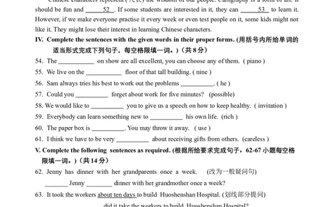 2020年上海市金山区中考二模英语试题（原卷版）_0122026上海中考一模二模真题试卷_2025-2012年_3.上海中考英语一模二模（12-24）_二模（12年无音频）