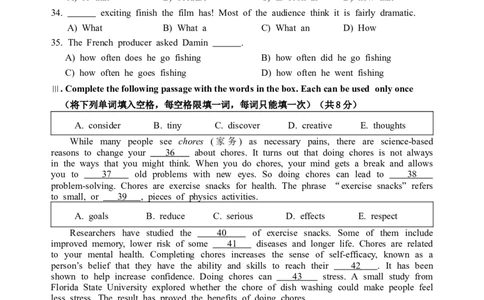 2025届金山区初三英语一模试卷_0122026上海中考一模二模真题试卷_2025-2012年_6.2025年上海一模_分科目整理（试卷及答案）英语听力音频在这里_英语_金山---Word官方版+解析版（听）