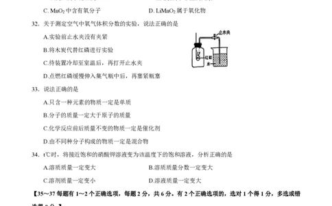 2022届崇明区中考化学一模_0122026上海中考一模二模真题试卷_2025-2012年_5.上海中考化学一模二模（12-24）_一模_2022年上海市中考化学一模试卷（15份）_1试卷word版