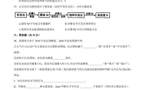 2022届崇明区中考化学一模_0122026上海中考一模二模真题试卷_2025-2012年_5.上海中考化学一模二模（12-24）_一模_2022年上海市中考化学一模试卷（15份）_1试卷word版