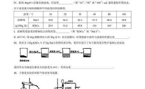2022届崇明区中考化学一模_0122026上海中考一模二模真题试卷_2025-2012年_5.上海中考化学一模二模（12-24）_一模_2022年上海市中考化学一模试卷（15份）_1试卷word版