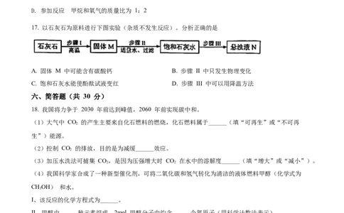 上海市崇明区2021-2022学年九年级上学期期末（一模）化学试题（原卷版）_0122026上海中考一模二模真题试卷_2025-2012年_5.上海中考化学一模二模（12-24）_一模_1试卷word版