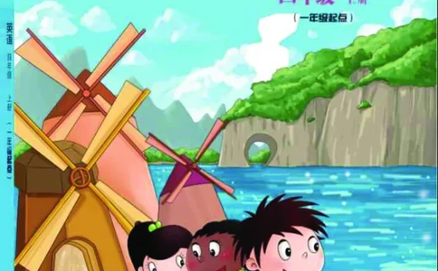 义务教育教科书&middot;英语（一年级起点）四年级上册_电子课本_小学电子课本_03英语_北京版