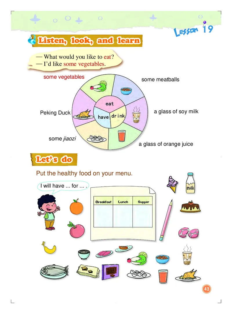 义务教育教科书&middot;英语（一年级起点）四年级上册_电子课本_小学电子课本_03英语_北京版