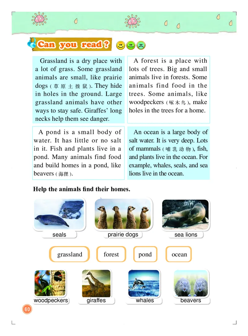 义务教育教科书&middot;英语（一年级起点）四年级上册_电子课本_小学电子课本_03英语_北京版
