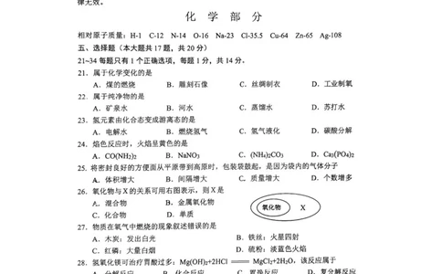 2023年上海市杨浦区中考三模化学试卷_0122026上海中考一模二模真题试卷_2025-2012年_5.上海中考化学一模二模（12-24）_二模_2023年上海市中考化学二模试卷（15份）