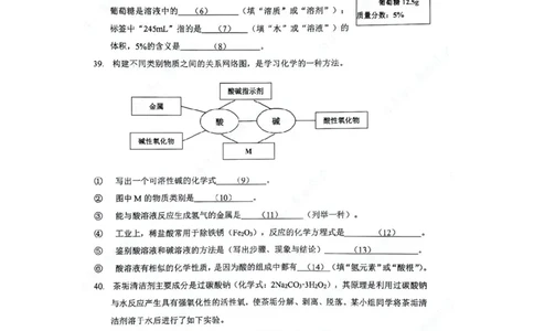 2023年上海市杨浦区中考三模化学试卷_0122026上海中考一模二模真题试卷_2025-2012年_5.上海中考化学一模二模（12-24）_二模_2023年上海市中考化学二模试卷（15份）