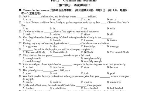 2023年上海市奉贤区中考英语二模试题_0122026上海中考一模二模真题试卷_2025-2012年_3.上海中考英语一模二模（12-24）_二模（12年无音频）_2023年上海市中考英语二模试卷（16区听力全）