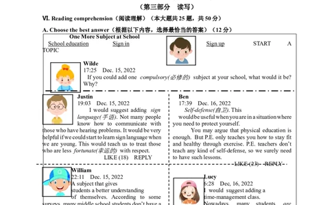 2023年上海市奉贤区中考英语二模试题_0122026上海中考一模二模真题试卷_2025-2012年_3.上海中考英语一模二模（12-24）_二模（12年无音频）_2023年上海市中考英语二模试卷（16区听力全）