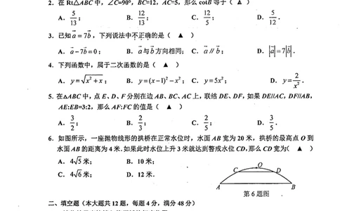 上海市虹口区2022届九年级上学期期末(一模）质量调研数学试卷（PDF原卷版）_0122026上海中考一模二模真题试卷_2025-2012年_2.上海中考数学一模二模（12-24）_一模_虹口----Word原卷版+解析版