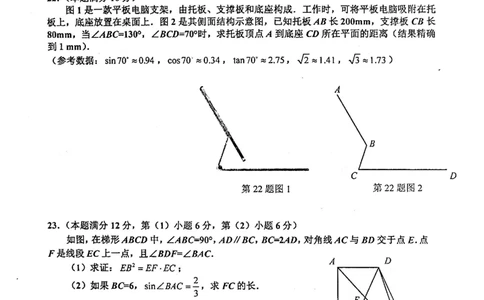 上海市虹口区2022届九年级上学期期末(一模）质量调研数学试卷（PDF原卷版）_0122026上海中考一模二模真题试卷_2025-2012年_2.上海中考数学一模二模（12-24）_一模_虹口----Word原卷版+解析版