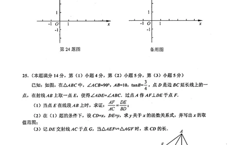上海市虹口区2022届九年级上学期期末(一模）质量调研数学试卷（PDF原卷版）_0122026上海中考一模二模真题试卷_2025-2012年_2.上海中考数学一模二模（12-24）_一模_虹口----Word原卷版+解析版