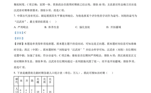 四川省绵阳市2024-2025学年高一上学期期中考试历史试题Word版含解析_2024年12月试卷_1202四川省绵阳市2024-2025学年高一上学期11月期中考试