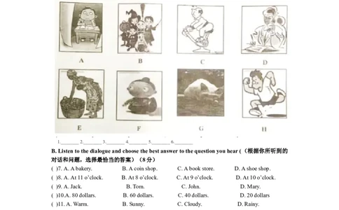 上海市虹口区2017届九年级上学期期末（一模）质量监控英语试题及答案（word版）_0122026上海中考一模二模真题试卷_2025-2012年_3.上海中考英语一模二模（12-24）_一模