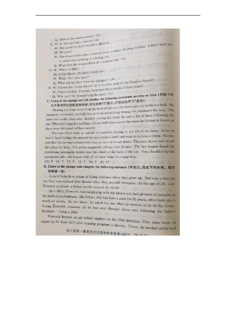 上海市虹口区2017届九年级上学期期末（一模）质量监控英语试题及答案（word版）_0122026上海中考一模二模真题试卷_2025-2012年_3.上海中考英语一模二模（12-24）_一模
