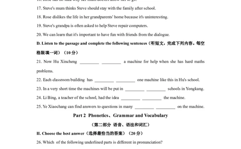 上海市静安区2019届九年级上学期期末（一模）质量监控英语试题（Word版）_0122026上海中考一模二模真题试卷_2025-2012年_3.上海中考英语一模二模（12-24）_一模