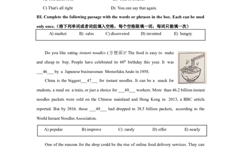 上海市静安区2019届九年级上学期期末（一模）质量监控英语试题（Word版）_0122026上海中考一模二模真题试卷_2025-2012年_3.上海中考英语一模二模（12-24）_一模