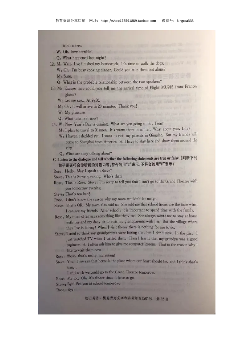 上海市静安区2019届九年级上学期期末（一模）质量监控英语试题（Word版）_0122026上海中考一模二模真题试卷_2025-2012年_3.上海中考英语一模二模（12-24）_一模