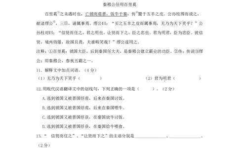 上海市宝山区2018届九年级上学期期末（一模）质量监控语文试题及答案（PDF版）_0122026上海中考一模二模真题试卷_2025-2012年_1.上海中考语文一模二模（14-24）_一模_赠PDF版