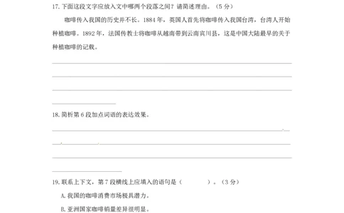上海市宝山区2018届九年级上学期期末（一模）质量监控语文试题及答案（PDF版）_0122026上海中考一模二模真题试卷_2025-2012年_1.上海中考语文一模二模（14-24）_一模_赠PDF版