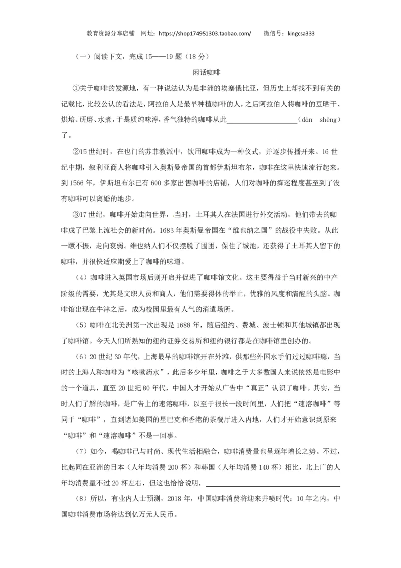 上海市宝山区2018届九年级上学期期末（一模）质量监控语文试题及答案（PDF版）_0122026上海中考一模二模真题试卷_2025-2012年_1.上海中考语文一模二模（14-24）_一模_赠PDF版