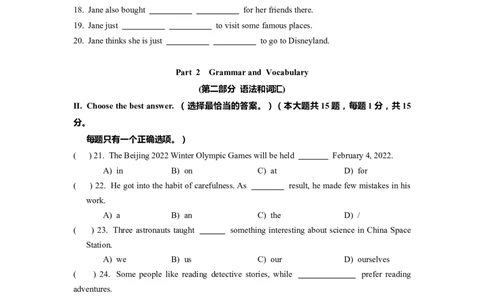 上海市金山区2022届九年级上学期期末（一模）质量监控英语试卷（Word原卷官方版）_0122026上海中考一模二模真题试卷_2025-2012年_3.上海中考英语一模二模（12-24）_一模_1试卷word版