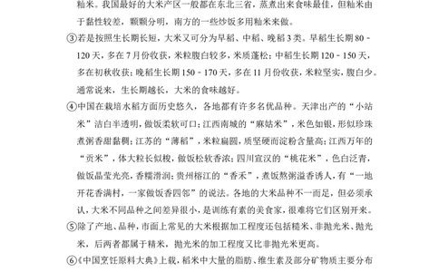 上海市静安、青浦区2014届九年级上学期期末（一模）质量监控语文试题及答案（word解析版）_0122026上海中考一模二模真题试卷_2025-2012年_1.上海中考语文一模二模（14-24）_一模
