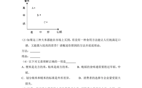 上海市静安、青浦区2014届九年级上学期期末（一模）质量监控语文试题及答案（word解析版）_0122026上海中考一模二模真题试卷_2025-2012年_1.上海中考语文一模二模（14-24）_一模