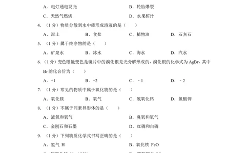 2019年上海市金山区、宝山区中考化学一模试卷（含解析版）_0122026上海中考一模二模真题试卷_2025-2012年_5.上海中考化学一模二模（12-24）_一模_2019年上海市中考化学一模试卷（15份）
