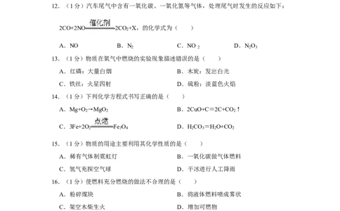 2019年上海市金山区、宝山区中考化学一模试卷（含解析版）_0122026上海中考一模二模真题试卷_2025-2012年_5.上海中考化学一模二模（12-24）_一模_2019年上海市中考化学一模试卷（15份）