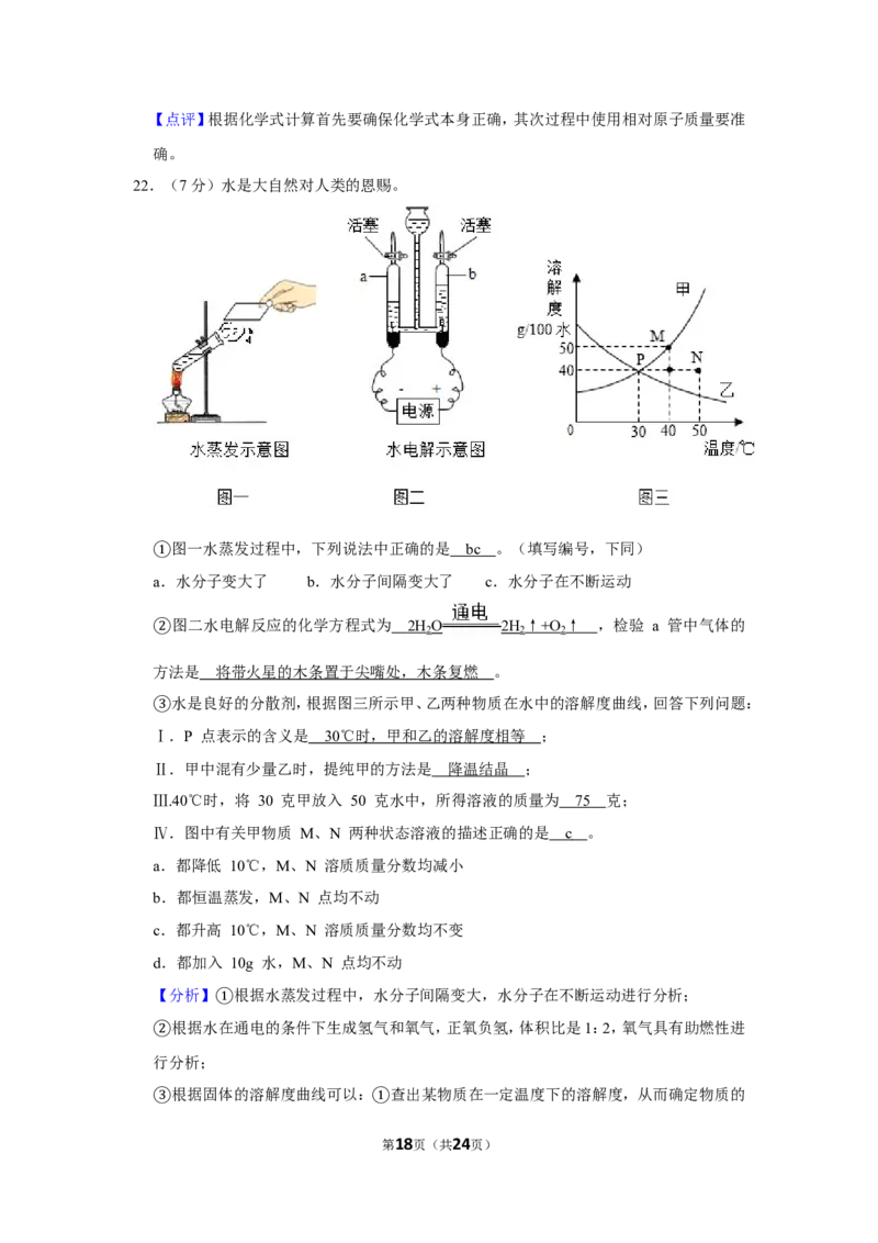 2019年上海市金山区、宝山区中考化学一模试卷（含解析版）_0122026上海中考一模二模真题试卷_2025-2012年_5.上海中考化学一模二模（12-24）_一模_2019年上海市中考化学一模试卷（15份）