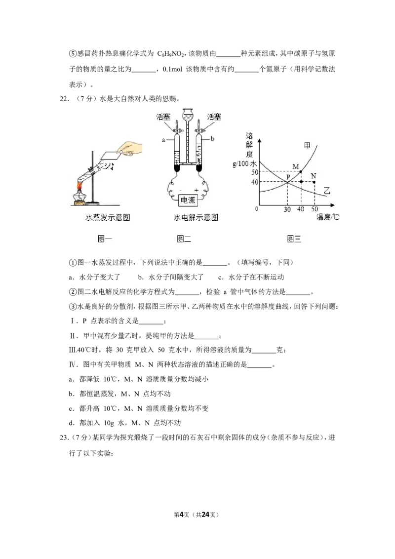 2019年上海市金山区、宝山区中考化学一模试卷（含解析版）_0122026上海中考一模二模真题试卷_2025-2012年_5.上海中考化学一模二模（12-24）_一模_2019年上海市中考化学一模试卷（15份）