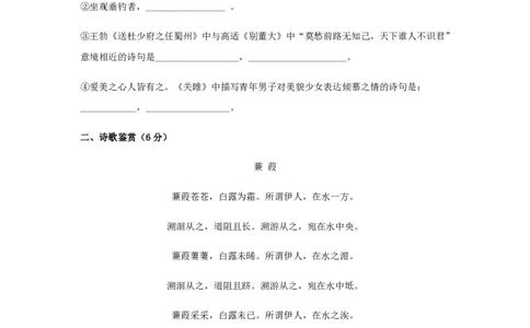 2020--2021学年八年级语文下学期开学摸底测试卷03（上海专用）（原卷版）_0122026上海中考一模二模真题试卷_2026年上海一模_上海1500初中高中试卷_初中_八年级_下学期_1：月考