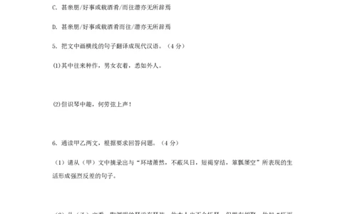 2020--2021学年八年级语文下学期开学摸底测试卷03（上海专用）（原卷版）_0122026上海中考一模二模真题试卷_2026年上海一模_上海1500初中高中试卷_初中_八年级_下学期_1：月考