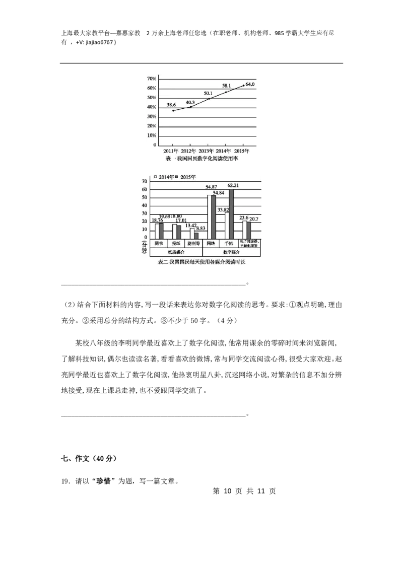 2020--2021学年八年级语文下学期开学摸底测试卷03（上海专用）（原卷版）_0122026上海中考一模二模真题试卷_2026年上海一模_上海1500初中高中试卷_初中_八年级_下学期_1：月考