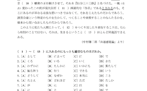 203考研日语模拟卷第10回题本+答案（OCR）_203考研（日语）历年真题资料_203日语-复习资料_02-203考研日语12套模拟题