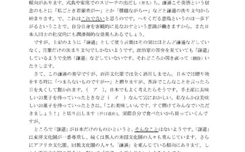 203考研日语模拟卷第10回题本+答案（OCR）_203考研（日语）历年真题资料_203日语-复习资料_02-203考研日语12套模拟题
