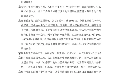 上海市徐汇区2015年中考（二模）学科质量检测语文试题及答案（PDF解析版）_0122026上海中考一模二模真题试卷_2025-2012年_1.上海中考语文一模二模（14-24）_二模_赠PDF版