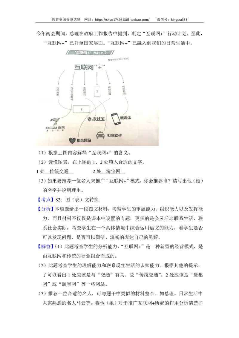 上海市徐汇区2015年中考（二模）学科质量检测语文试题及答案（PDF解析版）_0122026上海中考一模二模真题试卷_2025-2012年_1.上海中考语文一模二模（14-24）_二模_赠PDF版