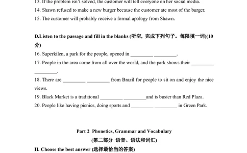 2022年上海市杨浦区中考英语一模（原卷版）_0122026上海中考一模二模真题试卷_2025-2012年_3.上海中考英语一模二模（12-24）_一模_2022年上海市中考英语一模试卷（14区，听力全）