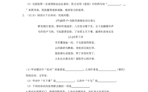 2021年上海市静安区中考语文二模试卷_0122026上海中考一模二模真题试卷_2025-2012年_1.上海中考语文一模二模（14-24）_二模_2021年上海市中考语文二模试卷（16份）