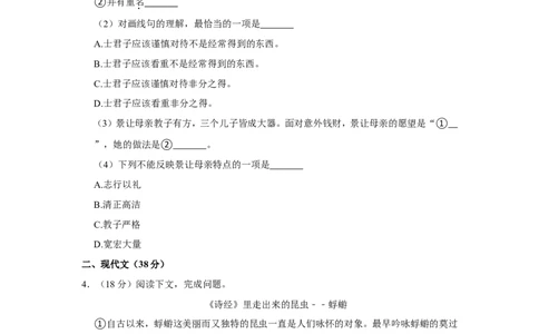 2021年上海市静安区中考语文二模试卷_0122026上海中考一模二模真题试卷_2025-2012年_1.上海中考语文一模二模（14-24）_二模_2021年上海市中考语文二模试卷（16份）