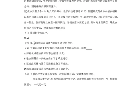 2021年上海市静安区中考语文二模试卷_0122026上海中考一模二模真题试卷_2025-2012年_1.上海中考语文一模二模（14-24）_二模_2021年上海市中考语文二模试卷（16份）