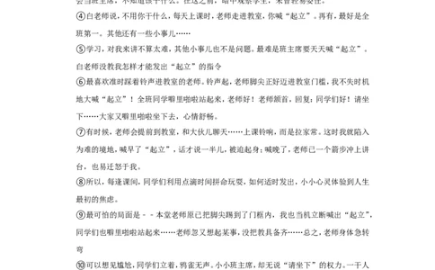 2021年上海市静安区中考语文二模试卷_0122026上海中考一模二模真题试卷_2025-2012年_1.上海中考语文一模二模（14-24）_二模_2021年上海市中考语文二模试卷（16份）