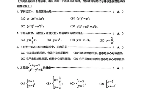 2026届嘉定初三数学二模试卷_0122026上海中考一模二模真题试卷_2026上海二模更新中1_嘉定