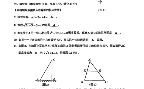 2026届嘉定初三数学二模试卷_0122026上海中考一模二模真题试卷_2026上海二模更新中1_嘉定
