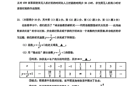 2026届嘉定初三数学二模试卷_0122026上海中考一模二模真题试卷_2026上海二模更新中1_嘉定