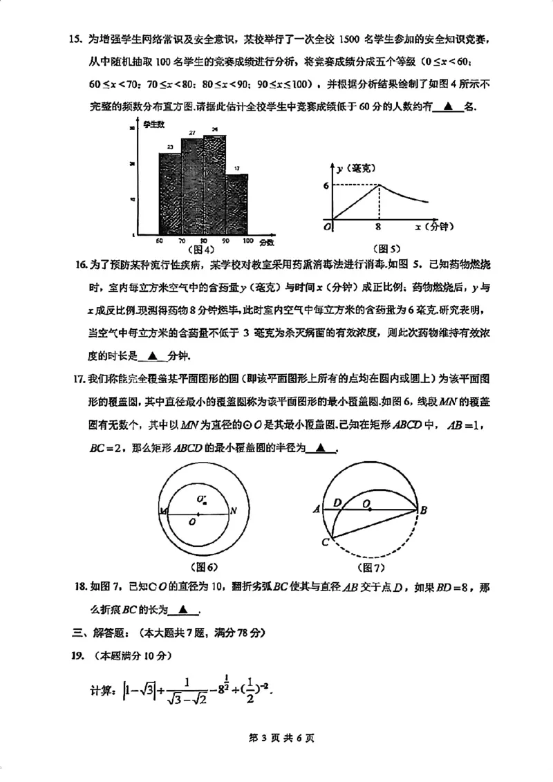 2026届嘉定初三数学二模试卷_0122026上海中考一模二模真题试卷_2026上海二模更新中1_嘉定