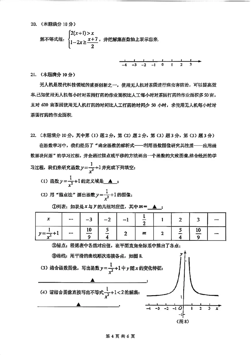 2026届嘉定初三数学二模试卷_0122026上海中考一模二模真题试卷_2026上海二模更新中1_嘉定
