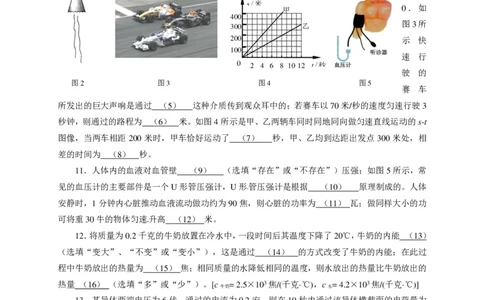 上海市徐汇区2015届九年级4月质量调研（二模）物理试题及答案（PDF版）_0122026上海中考一模二模真题试卷_2025-2012年_4.上海中考物理一模二模（14-24）_二模_赠PDF版